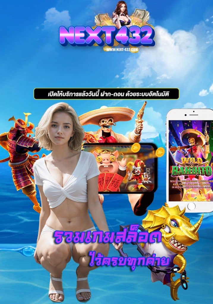 next432 ทางเข้า